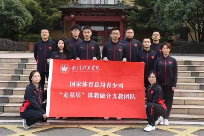 武漢體育學(xué)院供圖。