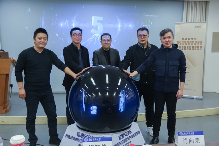 論壇開幕儀式。來源：主辦方供圖。