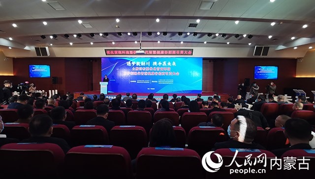 呼和浩特市土默特左旗優(yōu)化營商環(huán)境暨伊利現(xiàn)代智慧健康谷招商引資大會現(xiàn)場。人民網(wǎng) 劉藝琳攝