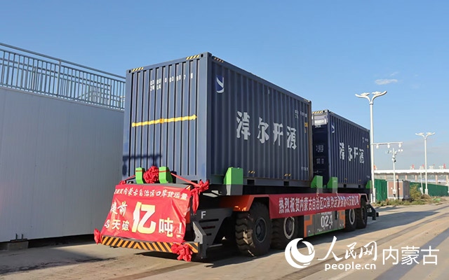 內蒙古陸路口岸貨運量再次突破1億噸大關。受訪單位供圖