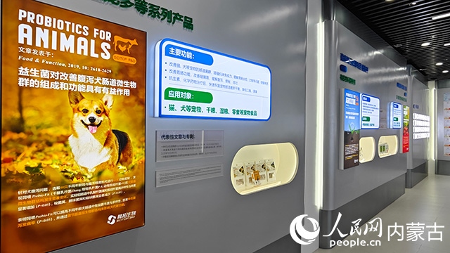 科拓生物產(chǎn)品展示。人民網(wǎng)記者 張雪冬攝