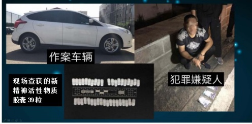 1586780090782011.png 以禁毒之名戒毒——玉泉分局破獲首例販賣毒品新精神活性物質部目標案件11118.png