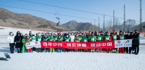 1614145645782172.png 2021.2.24“歡樂冰雪·燃動(dòng)中行”--中國銀行舉辦2021年內(nèi)蒙古青少年冰雪冬令營活動(dòng)330.png