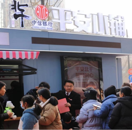 中信銀行全力守護(hù)春節(jié)“錢(qián)袋子”  用心保障金融消費(fèi)者合法權(quán)益460.png