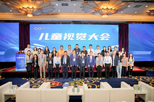 1719217175381605.png 首屆兒童視覺大會(huì)在內(nèi)蒙古呼和浩209.png