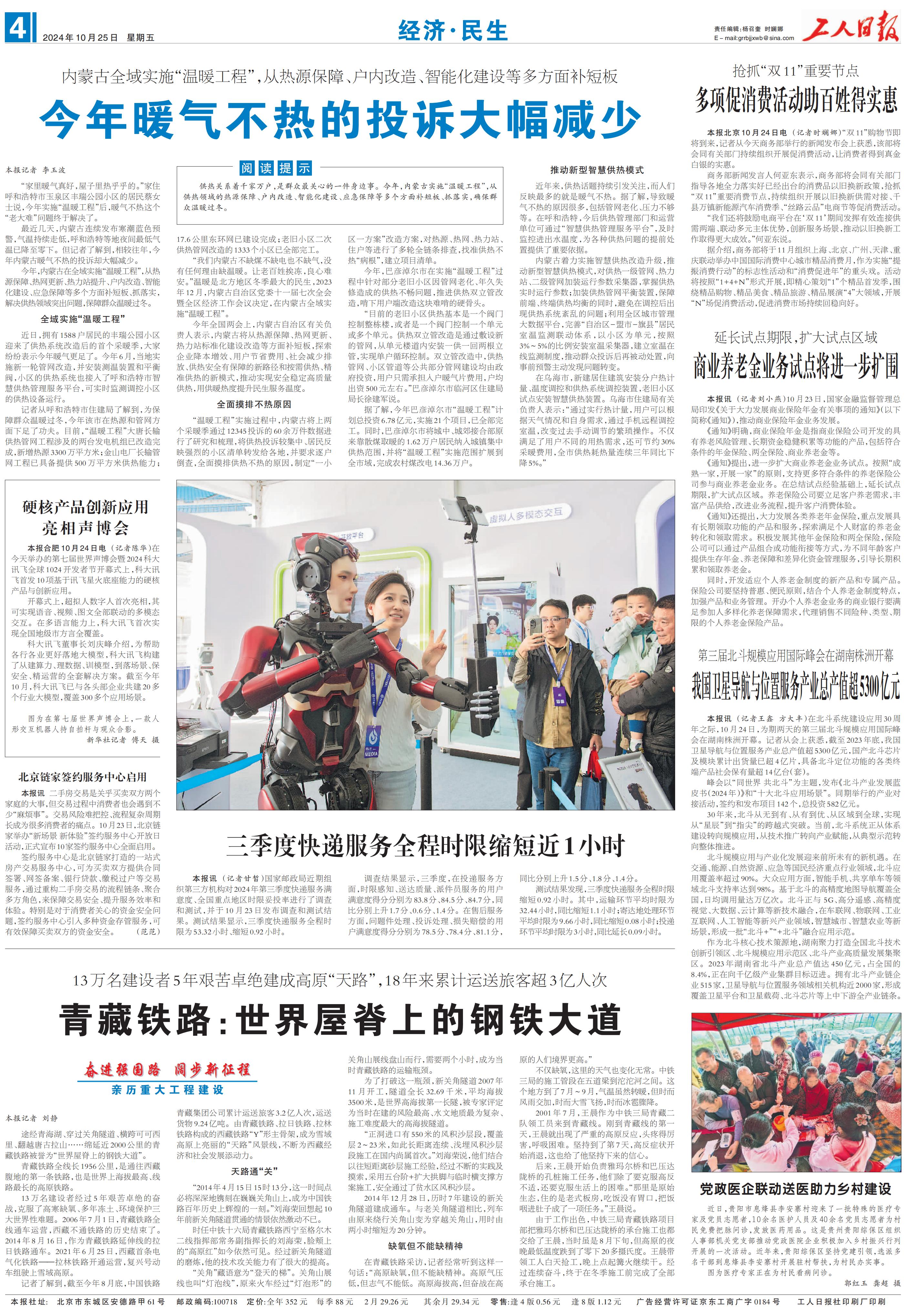 1729838812909003.jpg grrb202410254_00.jpg