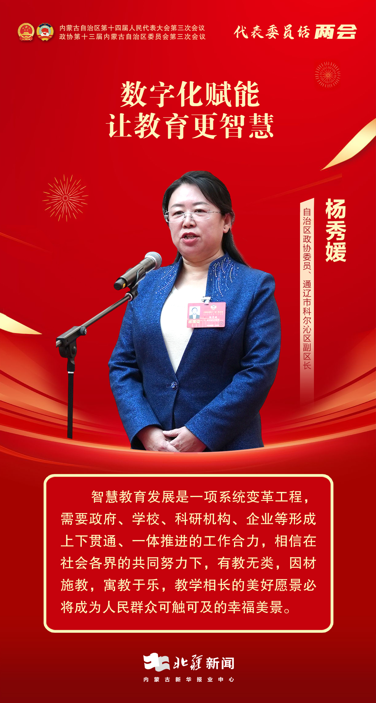 1736842868439139.jpg 楊.jpg