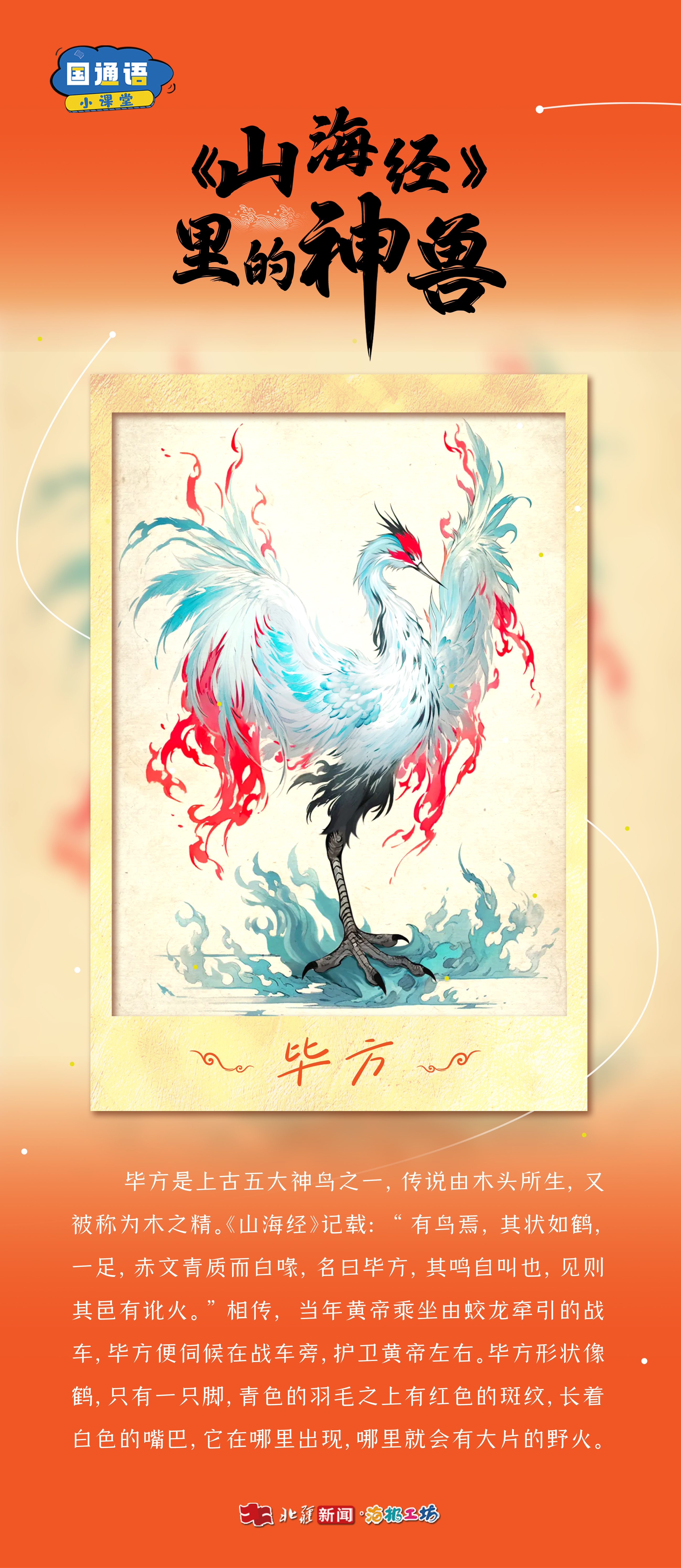 1770437694107897.jpg 畢方.jpg