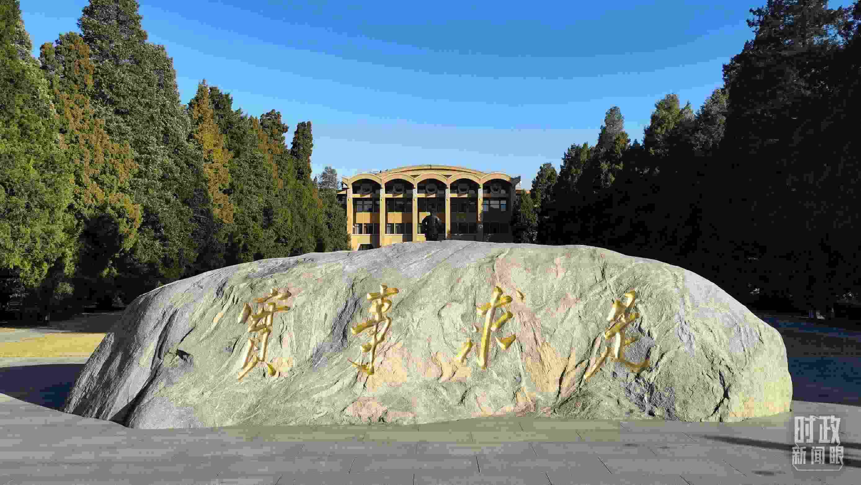 △中央黨?！皩?shí)事求是”的校訓(xùn)，由曾任中央黨校校長(zhǎng)的毛澤東同志題寫。（總臺(tái)央視記者石丞拍攝）