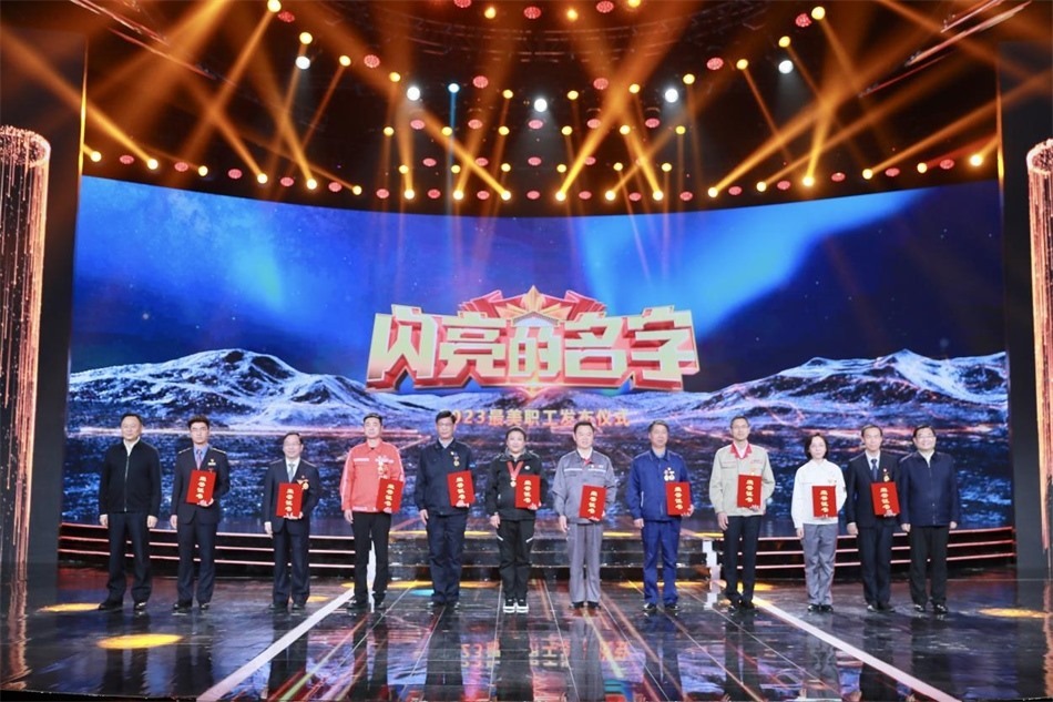 圖：中共中央宣傳部分管日常工作的副部長，文化和旅游部部長  胡和平（右一）中華全國總工會(huì)黨組書記、副主席、書記處第一書記 徐留平（左一）為2023“最美職工”代表頒發(fā)證書
