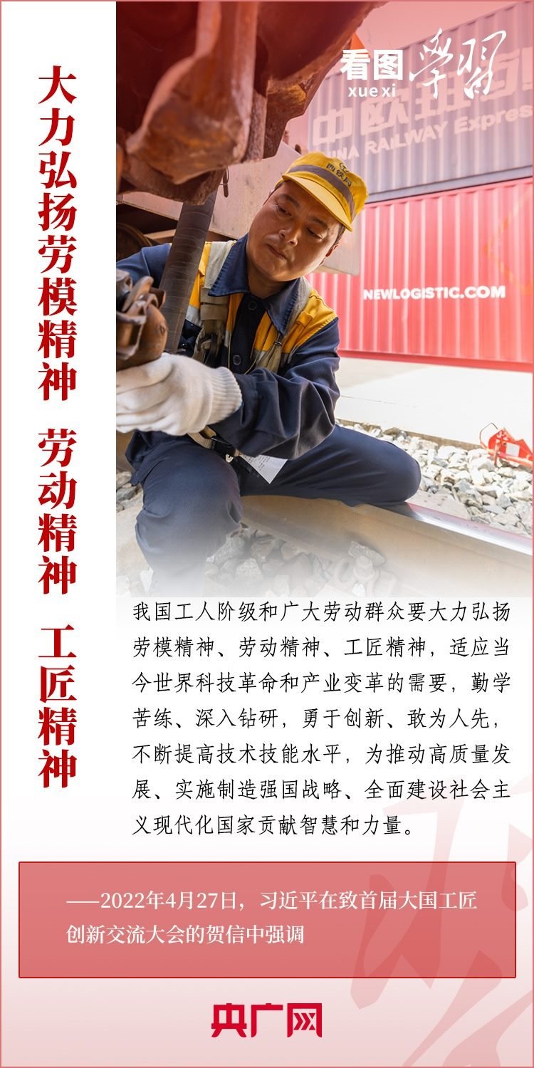 看圖學(xué)習(xí)丨為推進(jìn)強(qiáng)國建設(shè)、民族復(fù)興作出我們這一代人的應(yīng)有貢獻(xiàn)