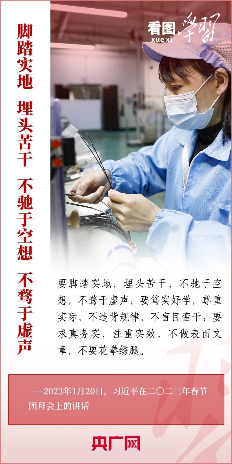 看圖學(xué)習(xí)丨為推進(jìn)強(qiáng)國建設(shè)、民族復(fù)興作出我們這一代人的應(yīng)有貢獻(xiàn)