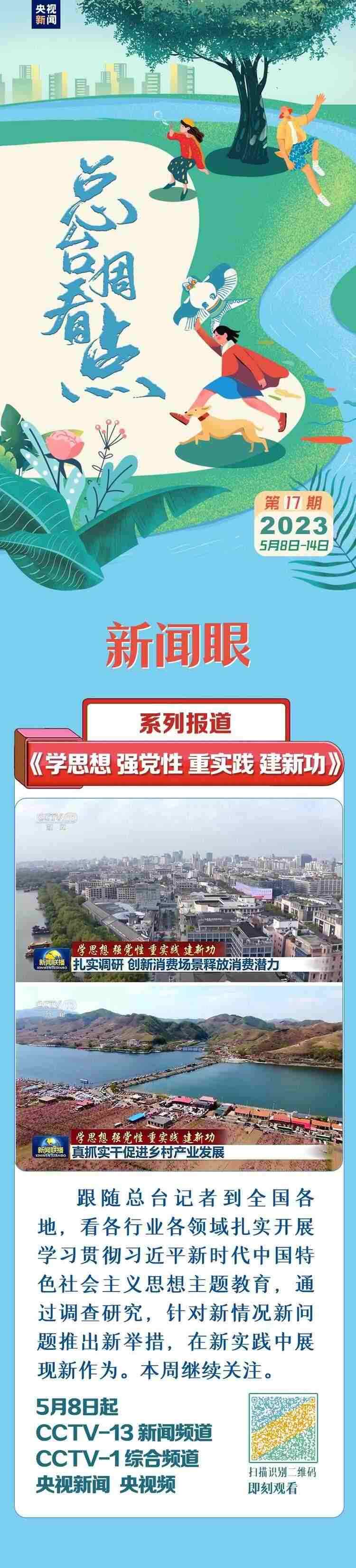 總臺(tái)周看點(diǎn)，來了！