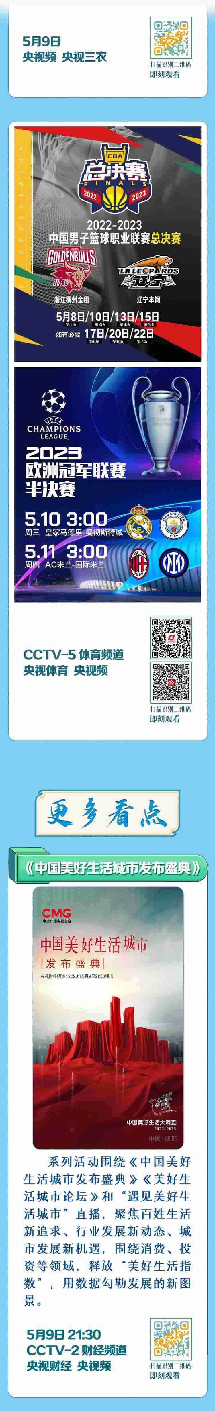 總臺(tái)周看點(diǎn)，來了！