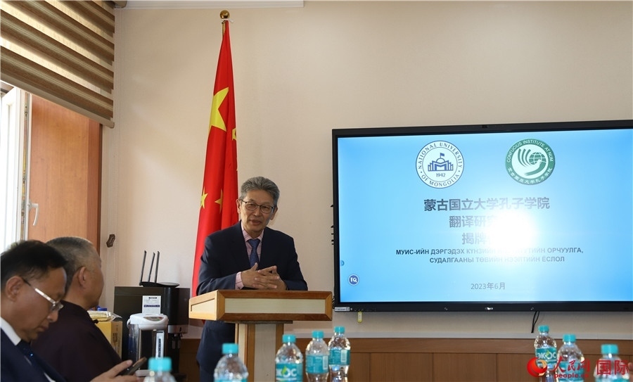 蒙古國立大學(xué)孔子學(xué)院翻譯研究中心首任主任其米德策耶致辭。人民網(wǎng)記者 霍文攝
