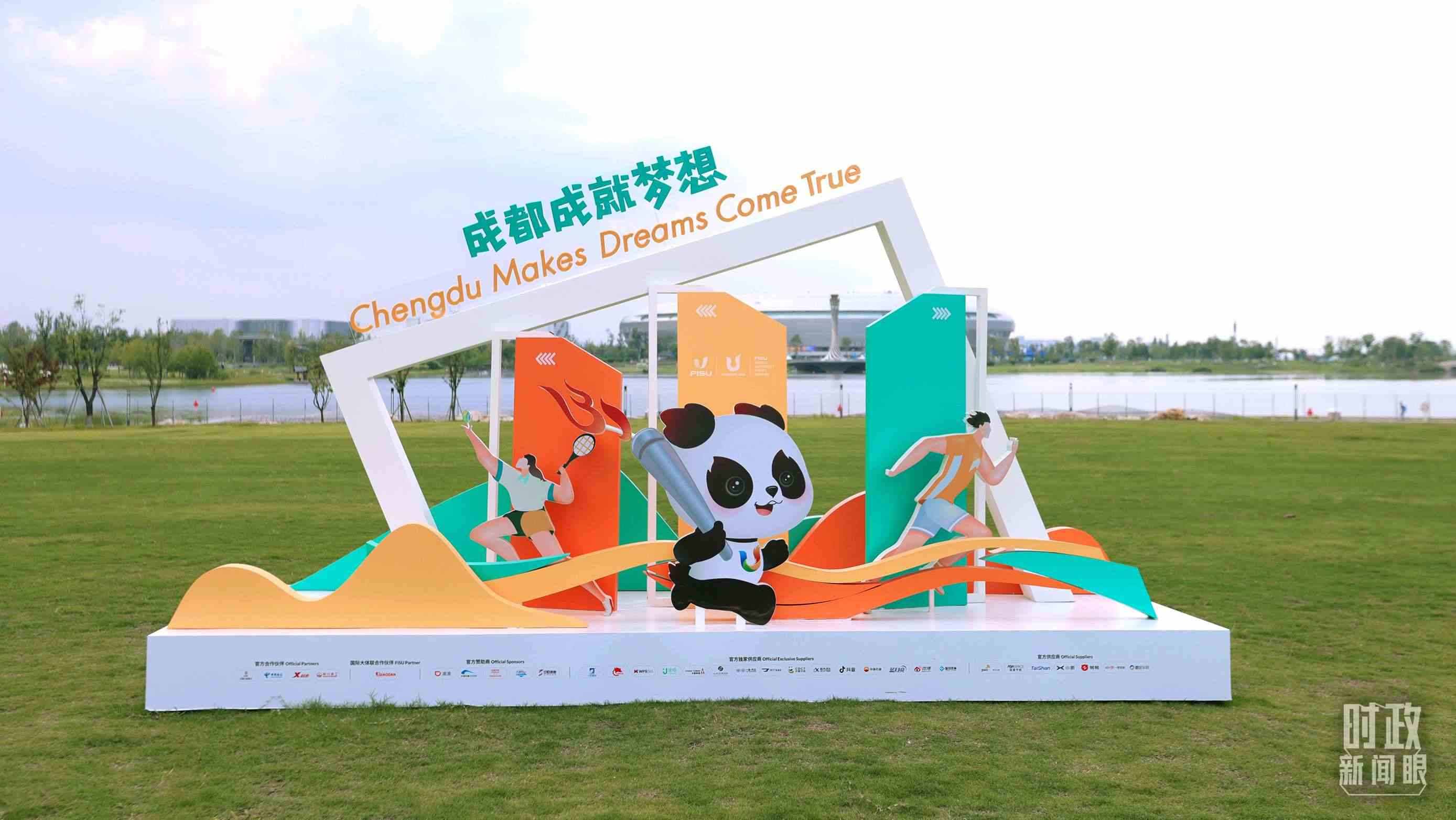 “成都成就夢想”，是成都大運會的口號。（總臺央視記者魏幫軍拍攝）