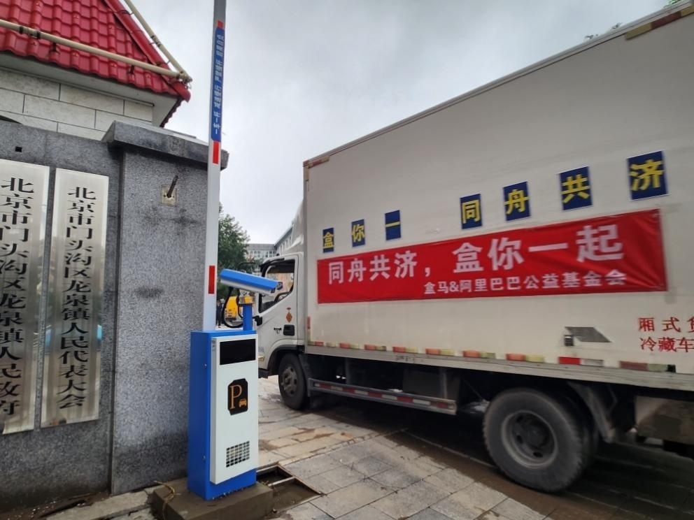 阿里公益基金會(huì)聯(lián)動(dòng)盒馬向?yàn)?zāi)區(qū)群眾發(fā)放緊急物資。受訪者供圖