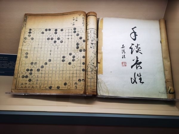 中華體育文化展展出的明朝《仙機武庫弈譜》。 人民網記者 楊磊攝