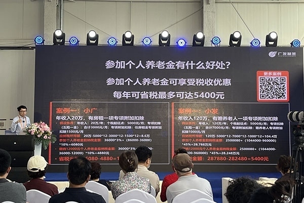 金融機(jī)構(gòu)在服貿(mào)會現(xiàn)場舉辦投資者教育講座。受訪者供圖