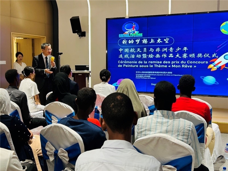 圖為沈沙參贊為頒獎儀式致辭。吉布提孔子學(xué)院供圖