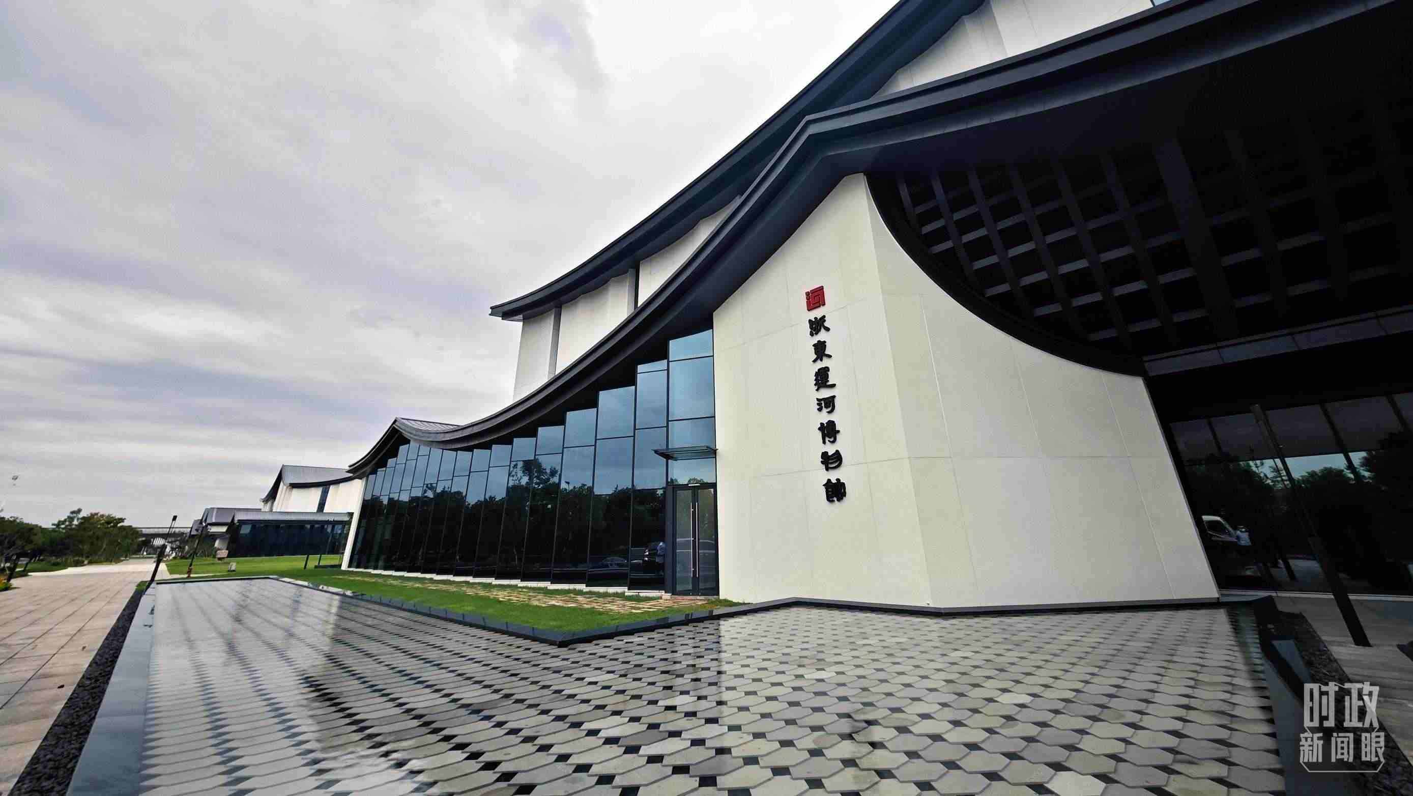 △浙東運(yùn)河博物館是浙東運(yùn)河文化園的主體部分，以“古韻手作”建筑手法呈現(xiàn)“浙東古運(yùn)河長(zhǎng)卷”，立體演繹浙東運(yùn)河2500多年發(fā)展演變史。（總臺(tái)央視記者彭漢明拍攝）