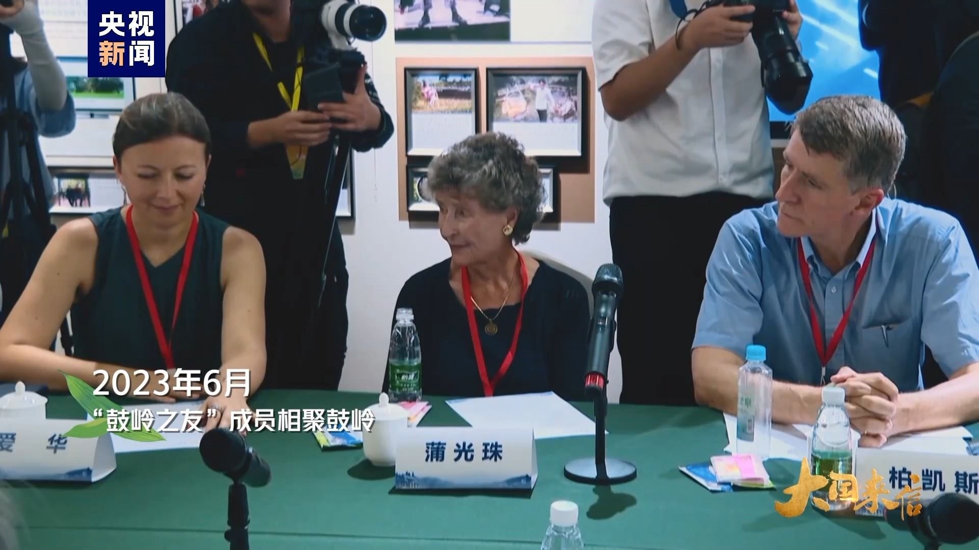 2023年6月，“鼓嶺之友”成員相聚鼓嶺