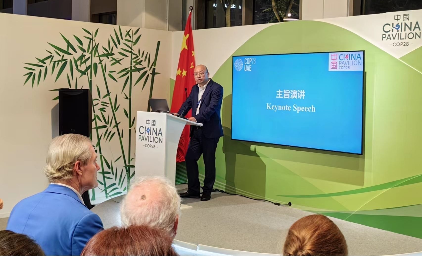 生態(tài)環(huán)境部宣傳教育中心主任田成川發(fā)言。COP28中國(guó)角供圖