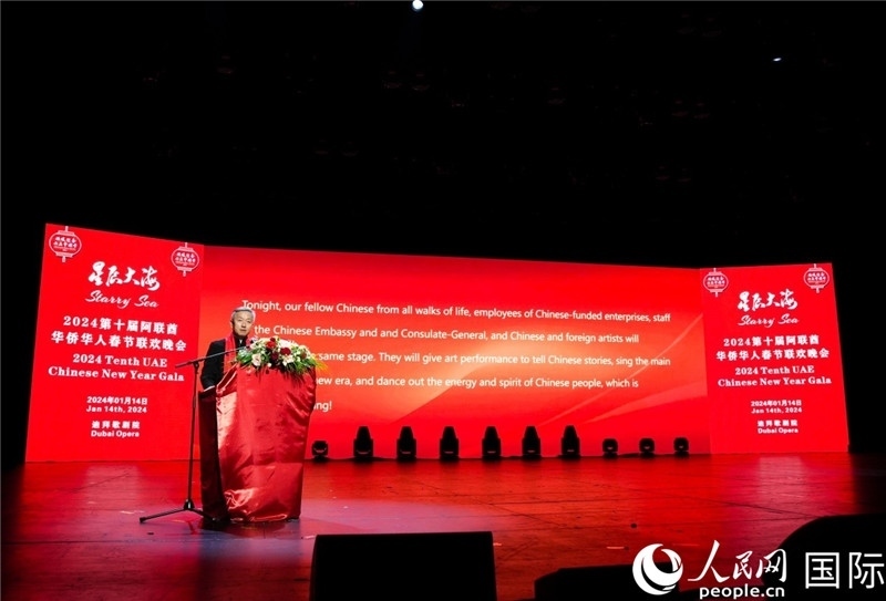 中國(guó)駐阿聯(lián)酋大使張益明致辭。人民網(wǎng) 塔里克·易卜拉欣攝