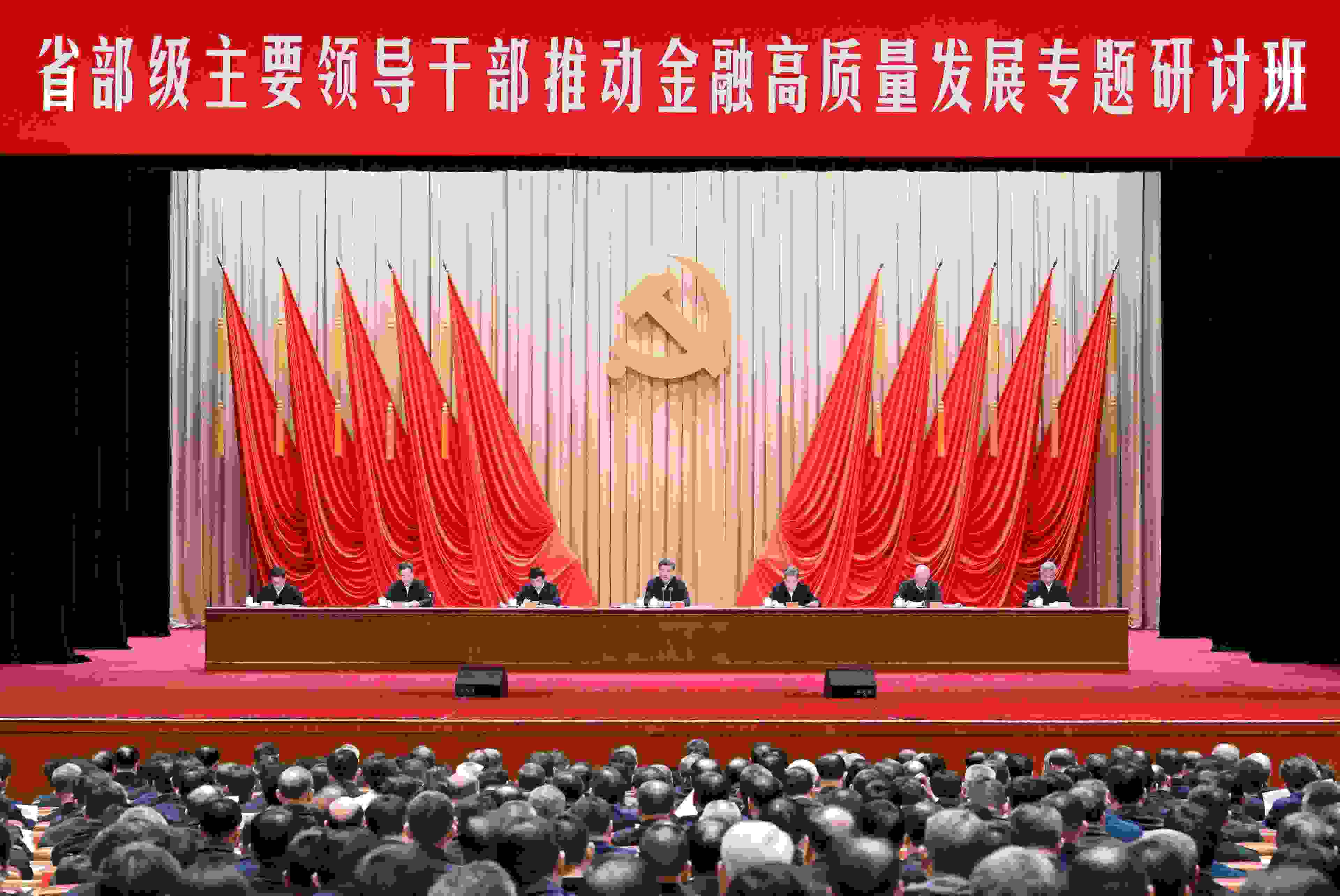 △2024年1月16日，習(xí)近平總書記在省部級(jí)主要領(lǐng)導(dǎo)干部推動(dòng)金融高質(zhì)量發(fā)展專題研討班開(kāi)班式上發(fā)表重要講話。