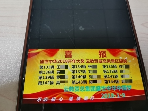 “紅旗獎(jiǎng)”部分獲獎(jiǎng)名單。臺(tái)商分局供圖