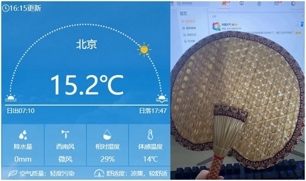 今天下午16時(shí)左右北京氣溫仍有15℃以上，在有暖氣的屋里已經(jīng)熱得可以扇扇子了。