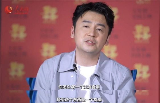 《第二十條》主演雷佳音接受人民網(wǎng)“文藝星開講”采訪。