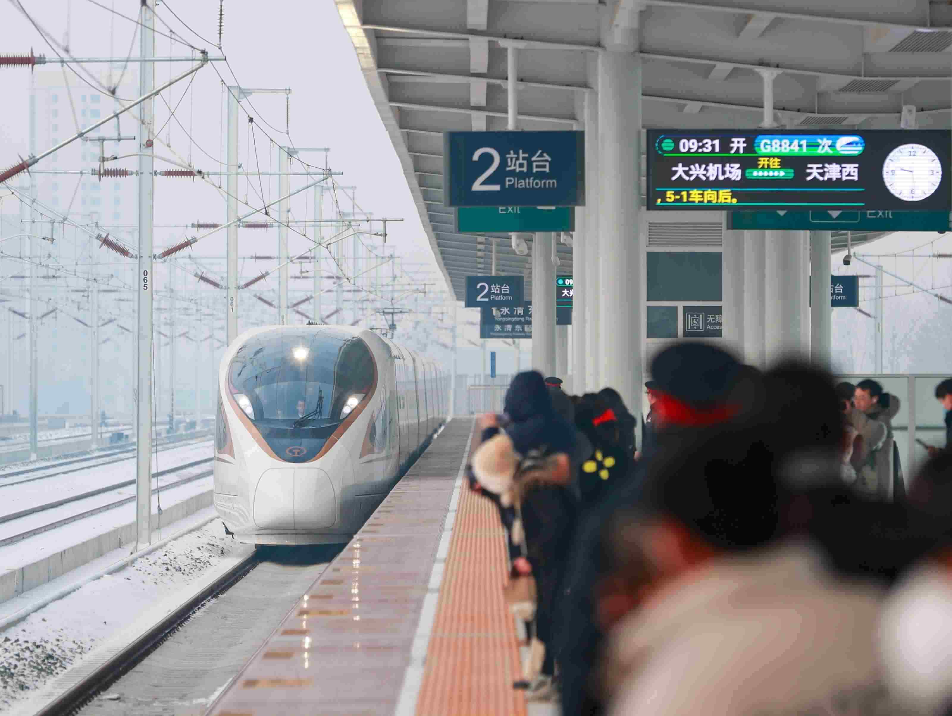 △2023年12月18日，天津至北京大興國(guó)際機(jī)場(chǎng)鐵路（簡(jiǎn)稱(chēng)津興城際鐵路）正式開(kāi)通運(yùn)營(yíng)。