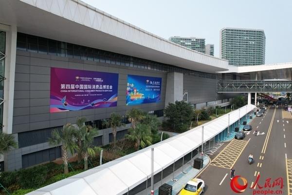 第四屆消博會已準(zhǔn)備就緒。人民網(wǎng)記者 孟凡盛攝