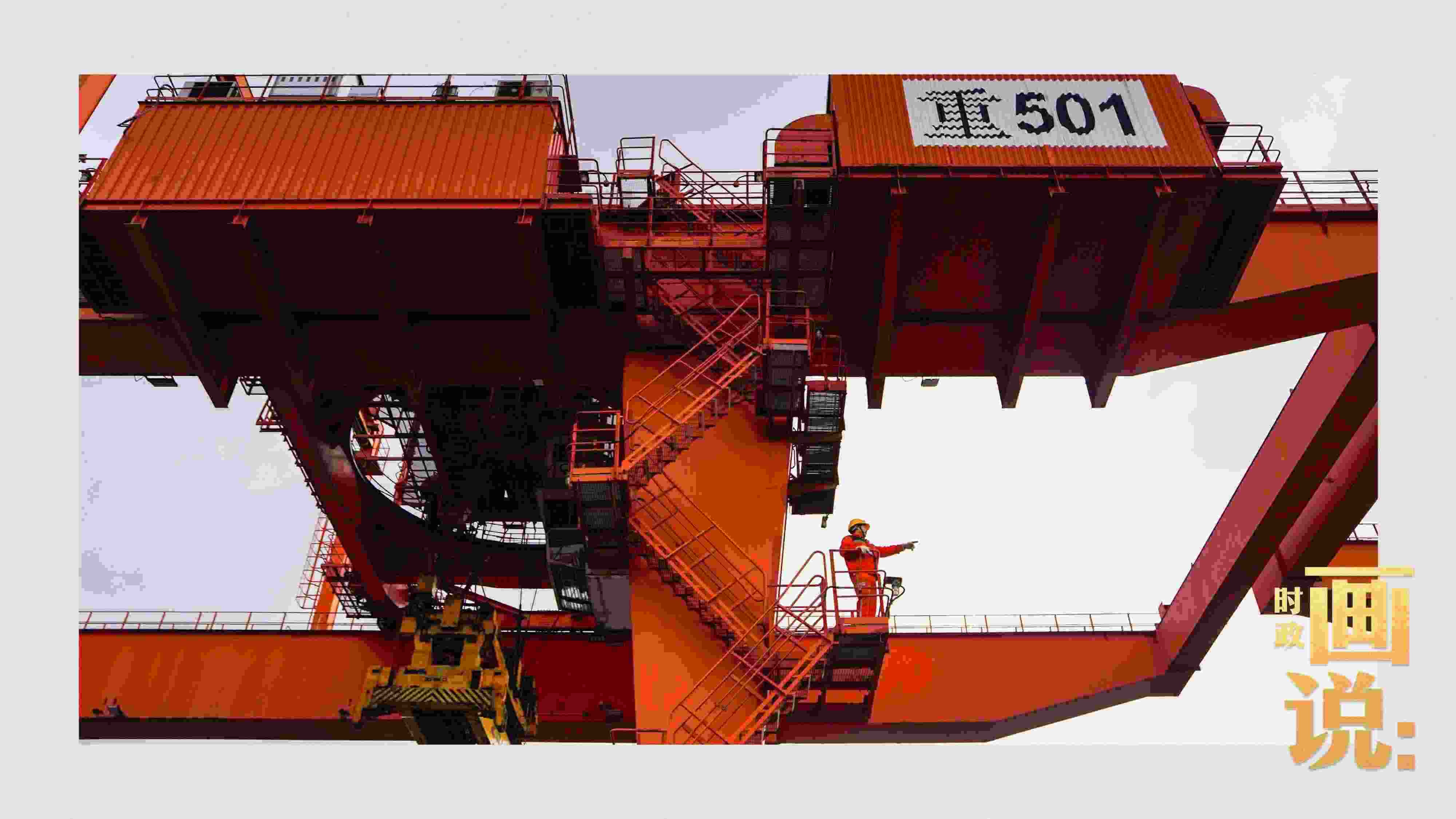 △塔吊司機眺望貨場。團結村，沙坪壩。