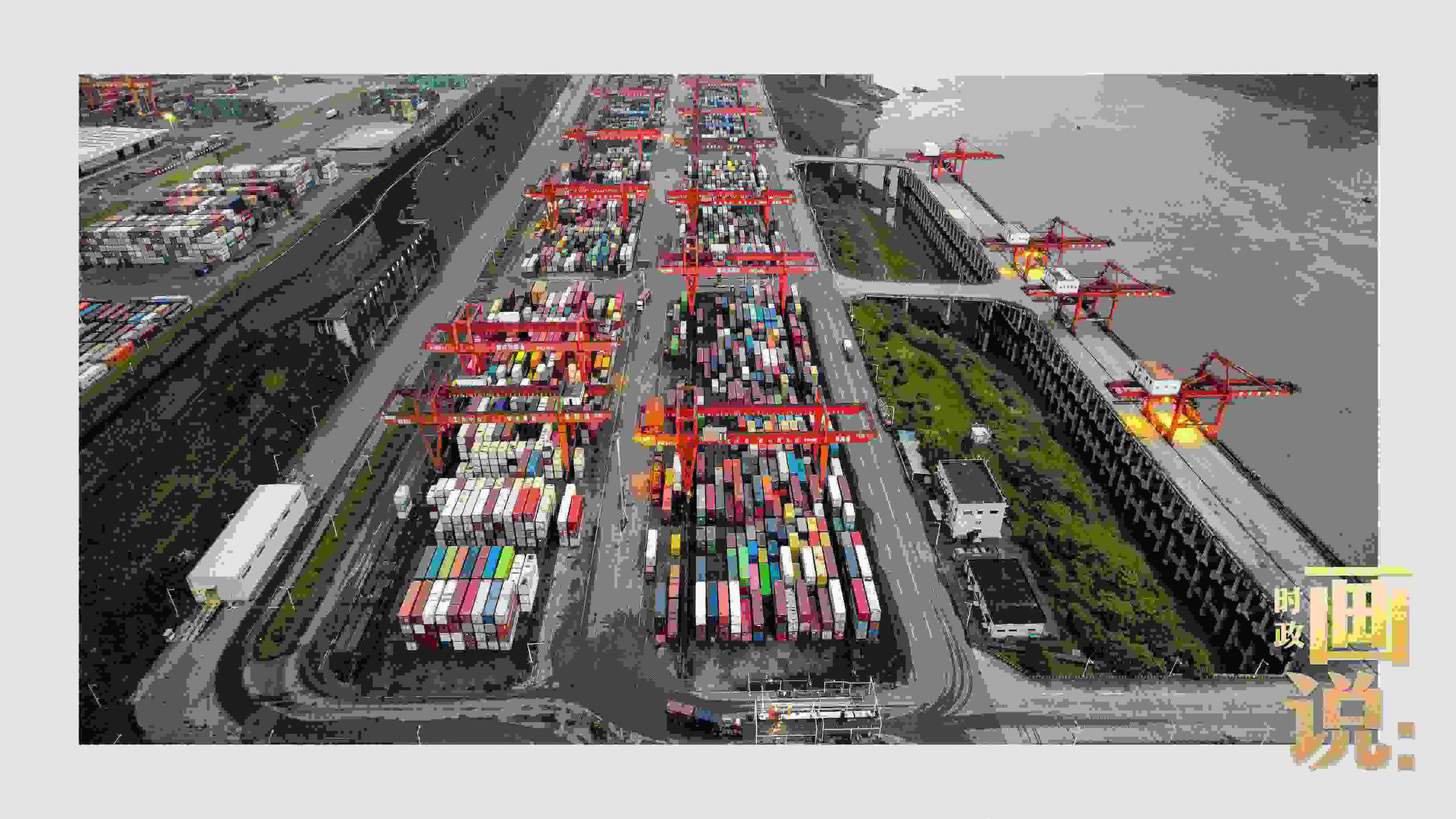 △依托長江天然良港，看西部陸海新通道通江達海。