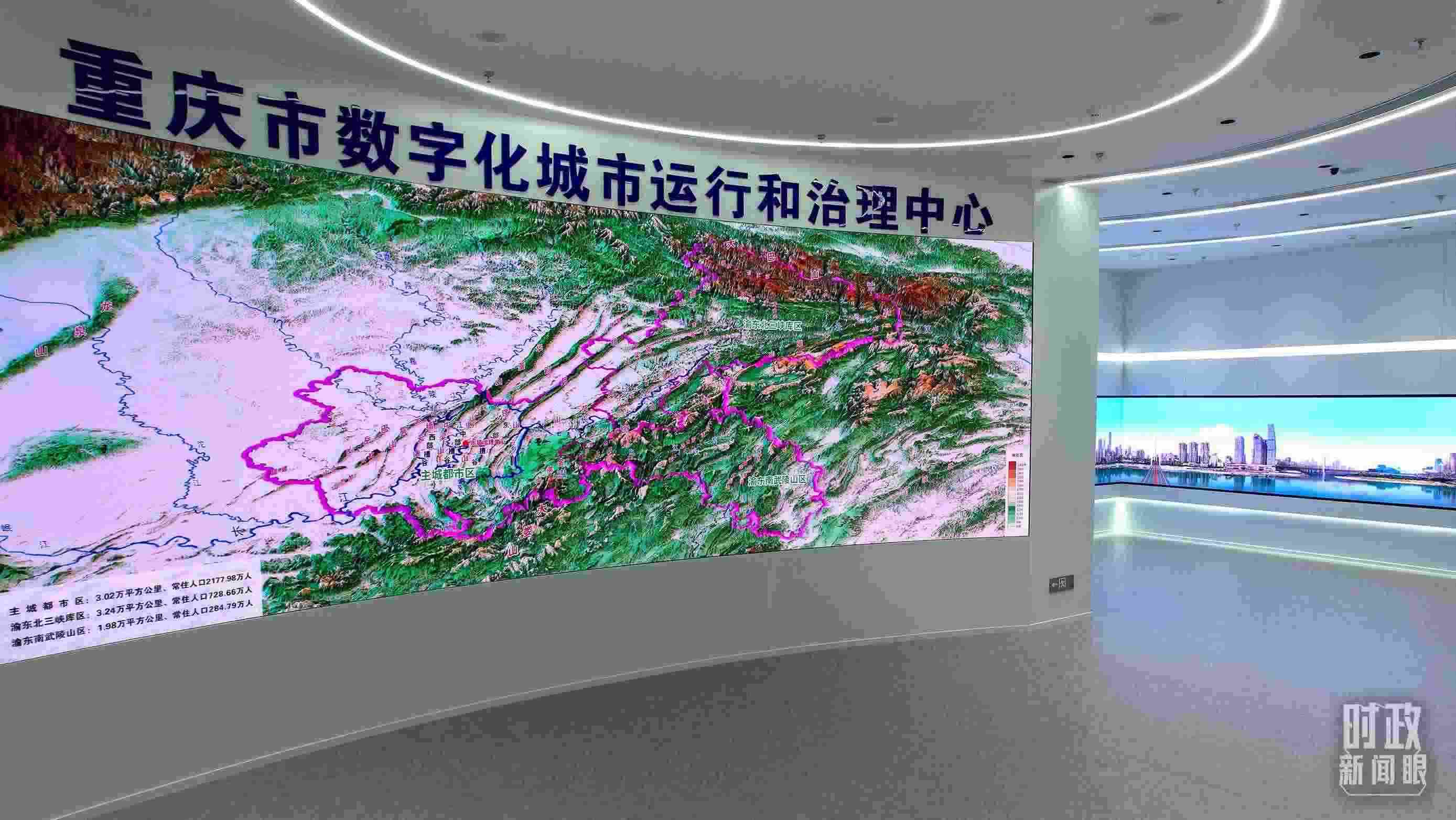 △重慶市數(shù)字化城市運(yùn)行和治理中心。（總臺(tái)央視記者范凱拍攝）