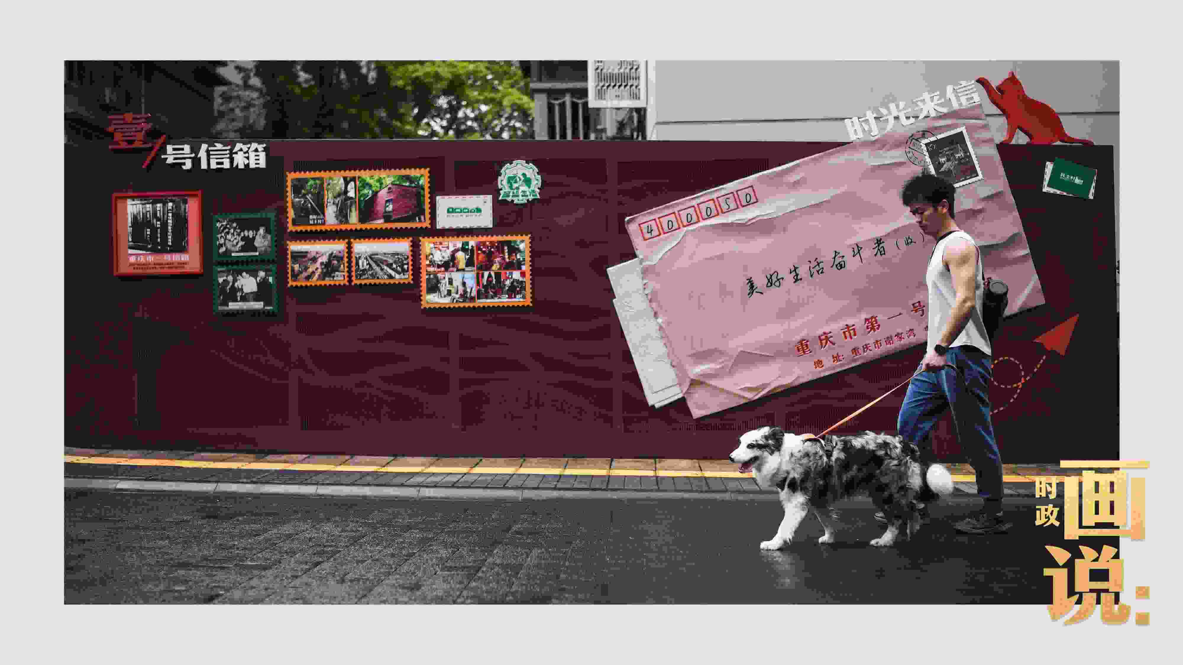 △謝家灣民主村社區(qū)，墻上的老照片記錄著山城流轉(zhuǎn)的歲月。