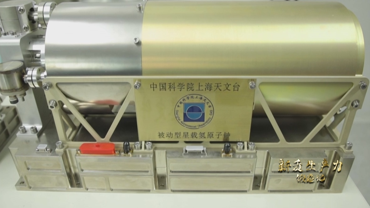 中國科學(xué)院上海天文臺(tái)研發(fā)的被動(dòng)型星載氫鐘，它被稱為北斗三號(hào)衛(wèi)星的“心臟”。