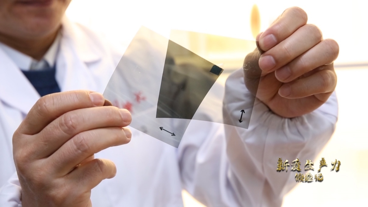 安徽合肥，中國科學(xué)技術(shù)大學(xué)李良彬團(tuán)隊(duì)正在研發(fā)新型顯示光學(xué)膜材料，同步輻射光源已成為他們的科研利器。