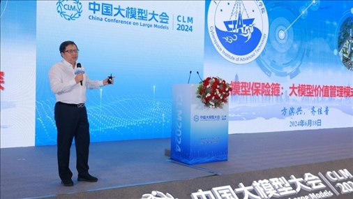 方濱興院士做大會(huì)特邀報(bào)告。主辦方供圖