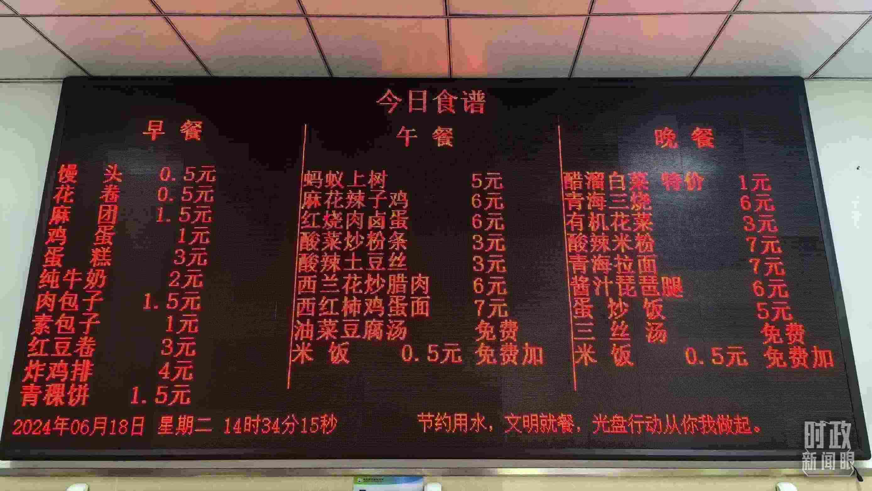 △果洛西寧民族中學(xué)食堂。（總臺(tái)國(guó)廣記者李晉、央視記者陸泓宇拍攝）