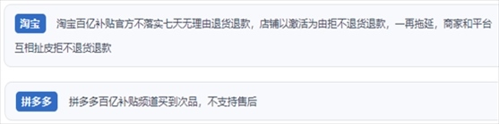 “人民投訴”用戶投訴購買“618”平臺“百億補貼”的商品質量、售后服務差。（“人民投訴”平臺截圖）