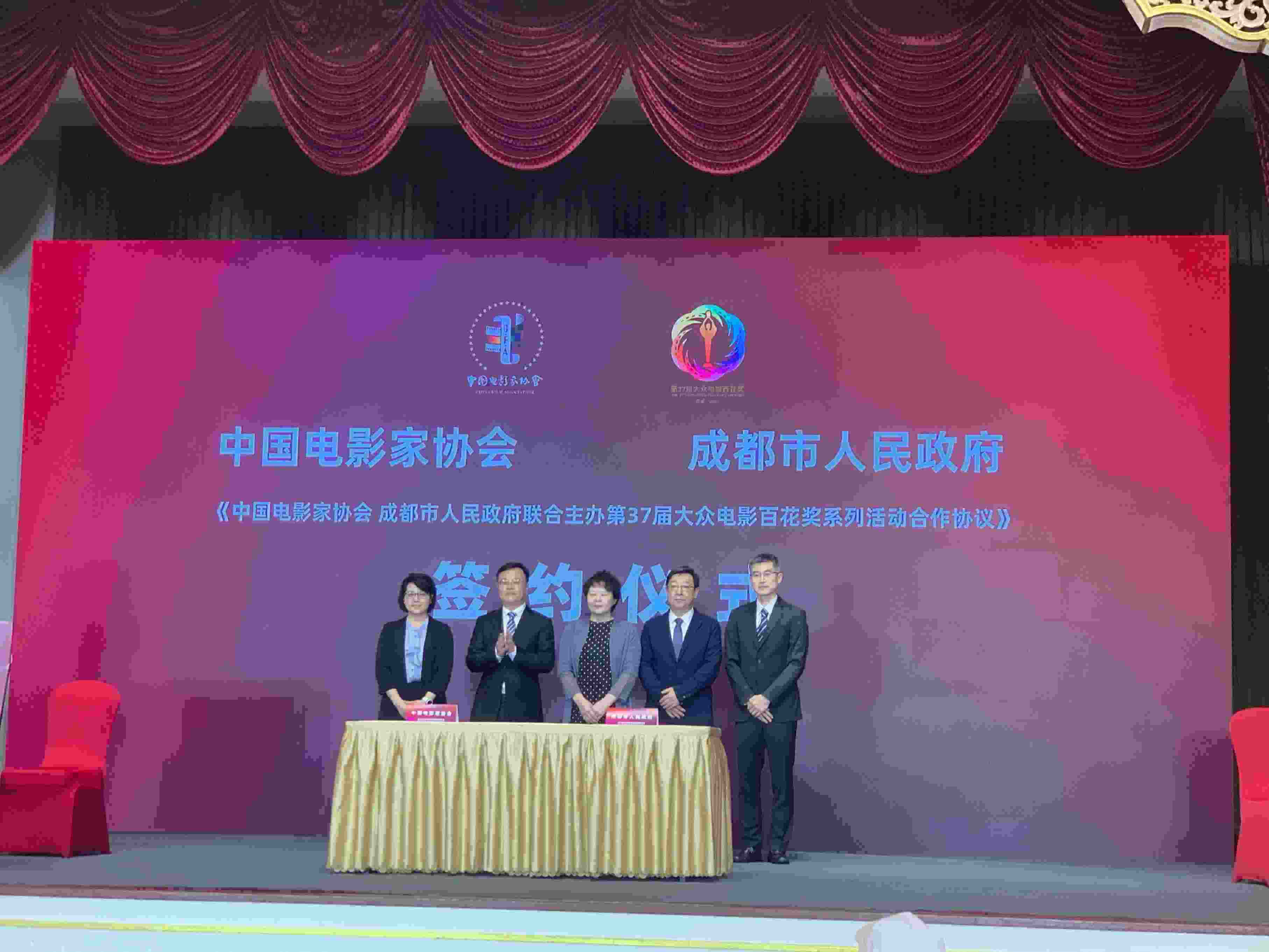 第37屆大眾電影百花獎系列活動新聞發(fā)布會現場。人民網記者 劉微攝