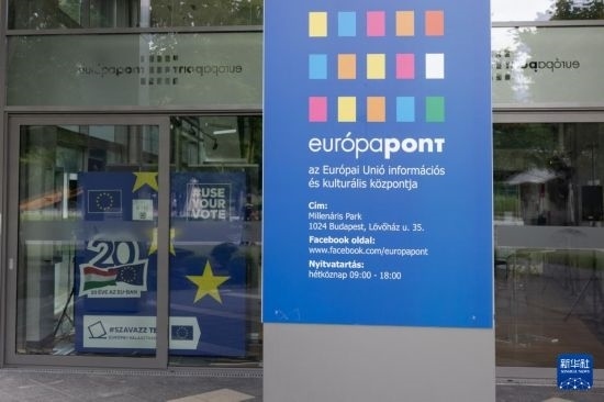 這是7月1日在匈牙利布達佩斯拍攝的歐盟委員會駐匈牙利代表處大樓外景。新華社發(fā)（弗爾季·奧蒂洛攝）