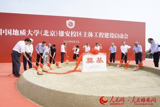 中國地質大學（北京）雄安校區(qū)主體工程建設啟動會現(xiàn)場。人民網(wǎng)記者 王紅攝
