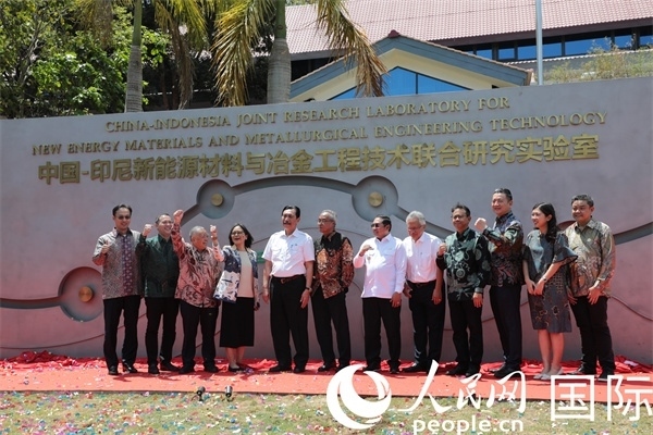 8月28日，中國—印尼新能源材料與冶金工程技術(shù)聯(lián)合研究實(shí)驗(yàn)室揭牌儀式在印尼萬隆理工學(xué)院舉行。圖為參與活動嘉賓合影留念。人民網(wǎng)記者曹師韻攝