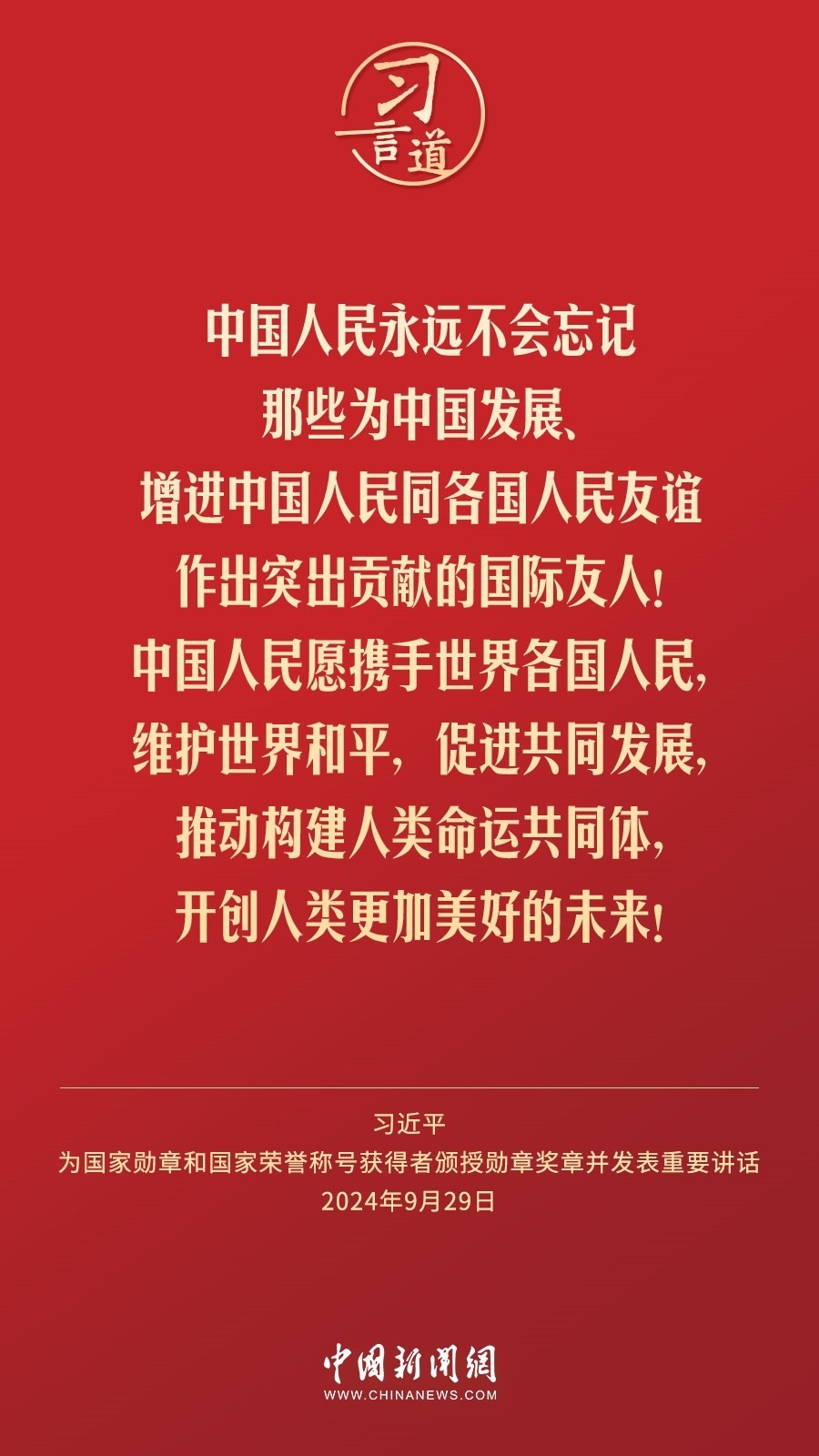 【清澈的愛(ài)】習(xí)言道｜偉大時(shí)代呼喚英雄、造就英雄