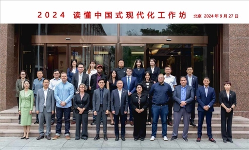 與會嘉賓合影。中國傳媒大學(xué)供圖