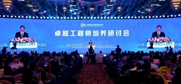 2024年卓越工程師培養(yǎng)研討會在北京召開，北京科技大學(xué)校長楊仁樹主持全體會議。校方供圖